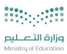 وزارة التعليم