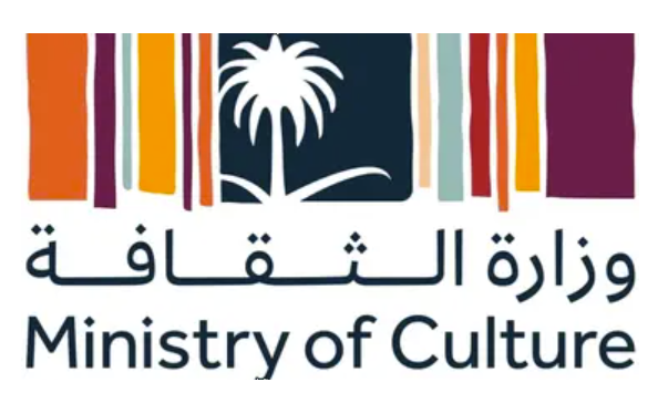وزارة الثقافة